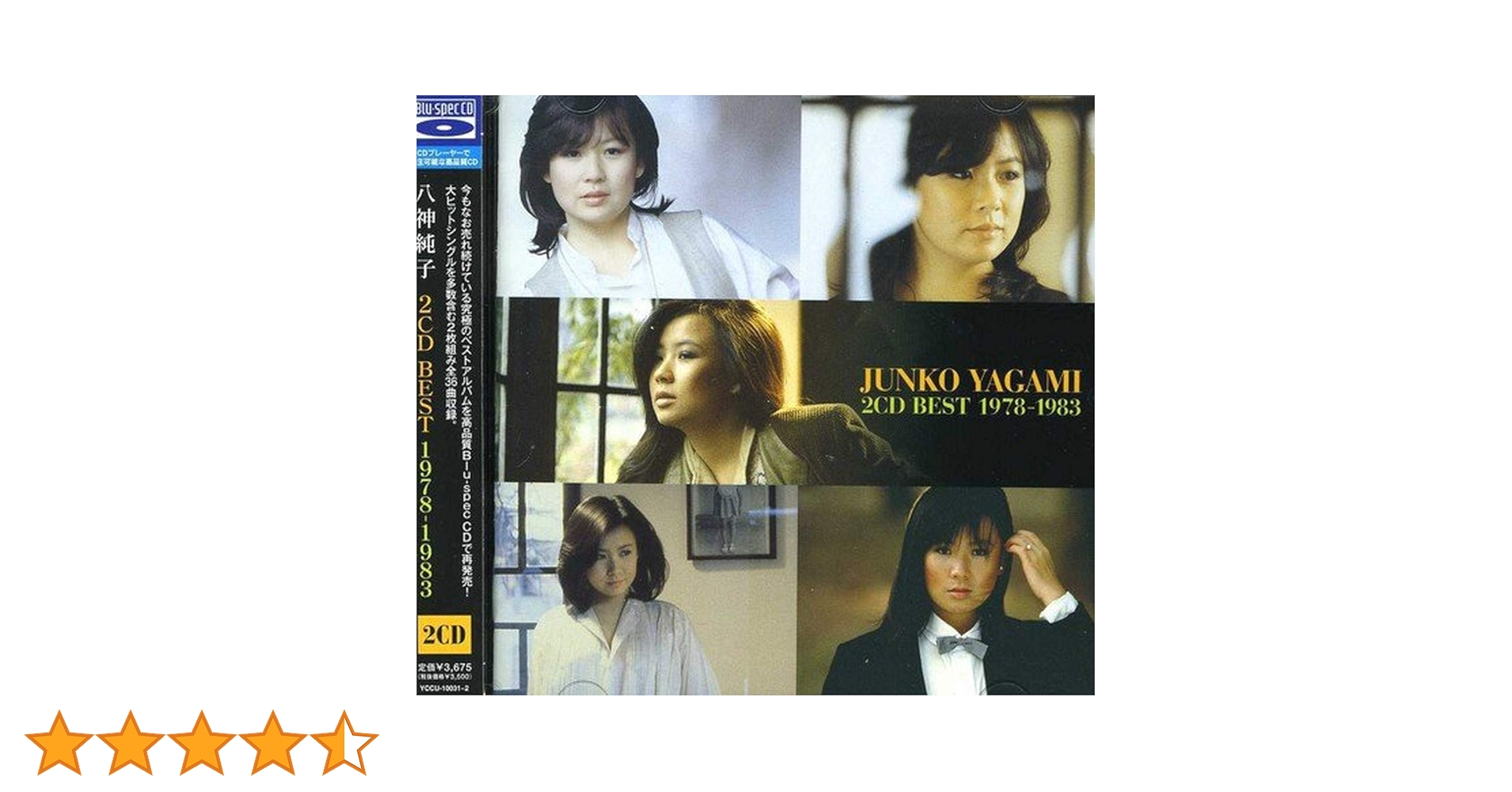 Amazon.co.jp: 八神純子 2CD BEST 1978~1983: ミュージック